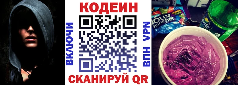 Codein Purple Drank  наркошоп  Ивдель 