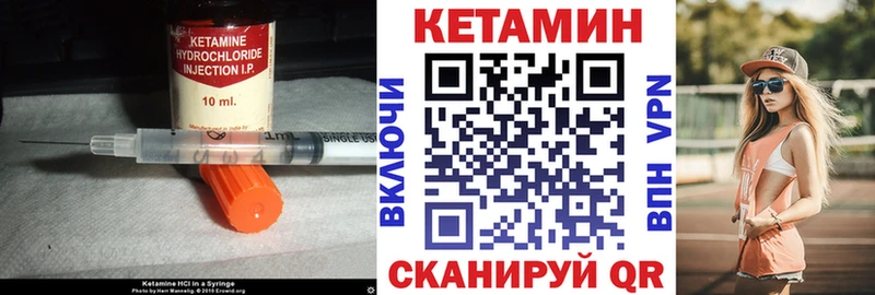 КЕТАМИН VHQ купить наркотик МЕГА зеркало Ивдель
