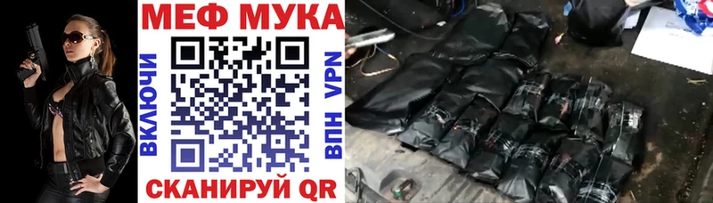 МЕФ mephedrone дарнет шоп Ивдель