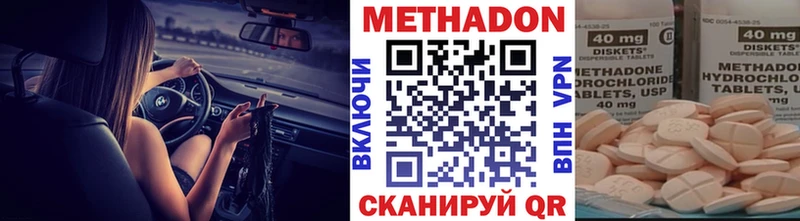Метадон мёд  Ивдель 